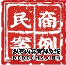 ��������������������н�ݷ��ز���չ�������ι�˾������ִ������֮�߰�