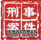 �������Ƿ���Ӫ����������ﰸ