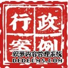 ��������Ͷ�����޹�˾���뵤�����м�����Ժ����ִ�й����⳥��